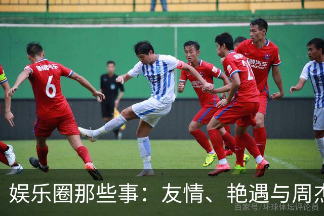 娱乐圈那些事：友情、艳遇与周杰伦的“无底线”趣闻
