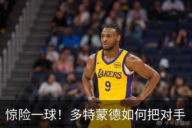 惊险一球！多特蒙德如何把对手“卡在”斯图加特