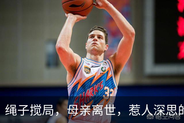 绳子搅局，母亲离世，惹人深思的悲剧
