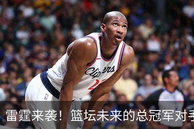 雷霆来袭！篮坛未来的总冠军对手是谁？